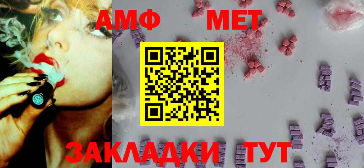 Карабулак  АМФЕТАМИН 97%  Амфетамин  Вход с VPN 