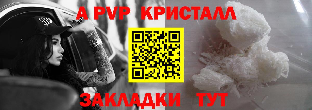A PVP крисы CK  А ПВП Соль  Вход с VPN  Alpha-PVP  APVP VHQ  Карабулак 