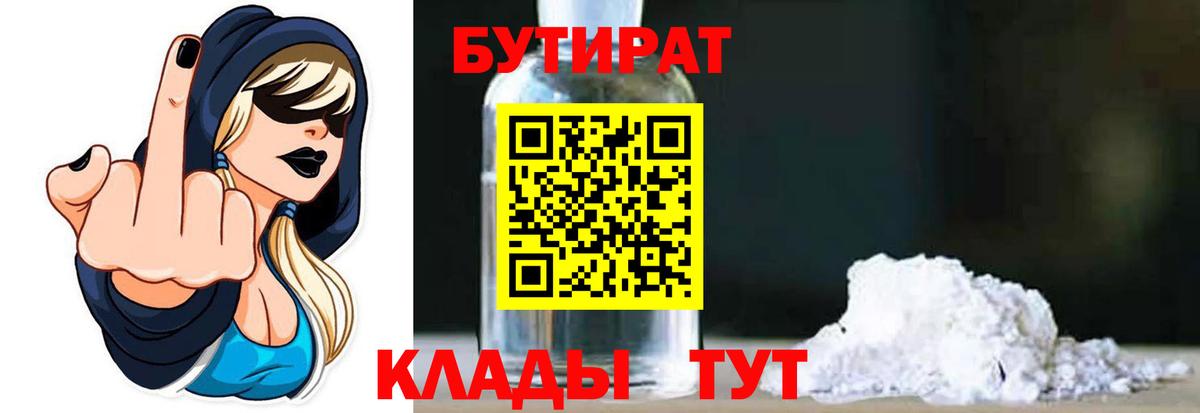 Карабулак  Бутират  Вход с VPN  Бутират оксана 