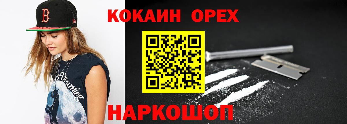 КОКАИН Перу Карабулак