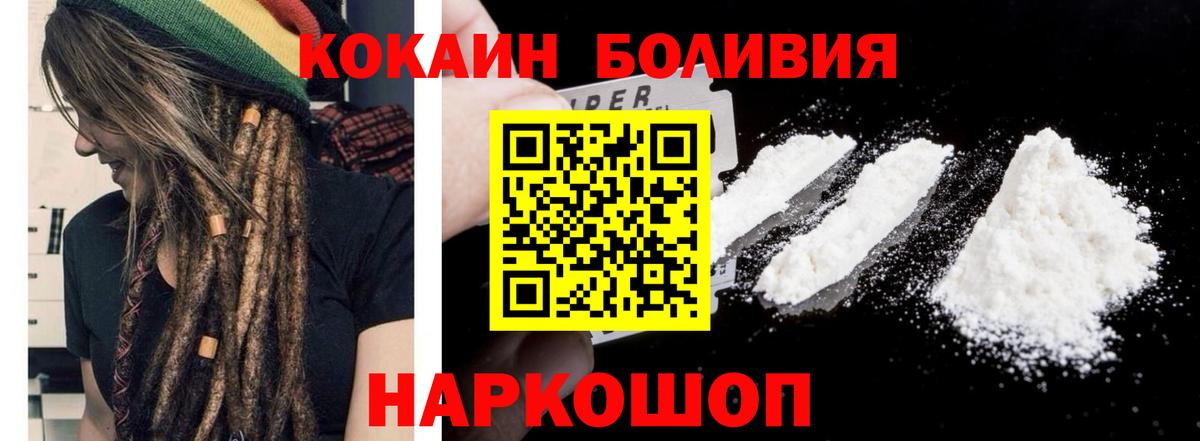 Карабулак  Cocaine Fish Scale  КОКАИН  Cocaine 97%  Вход с VPN 