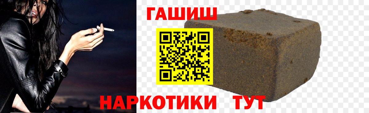 ГАШ  Вход с VPN  Гашиш гарик  Карабулак  ГАШ hashish 