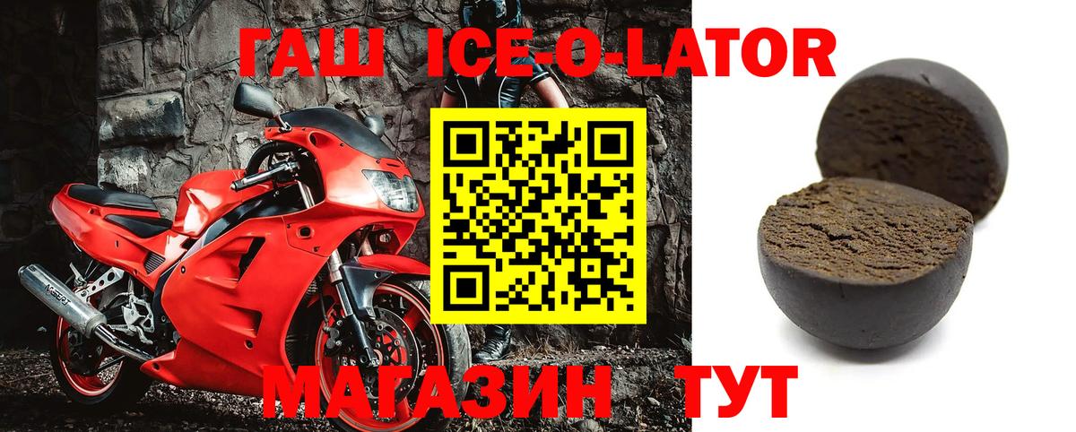 ГАШ hashish Карабулак