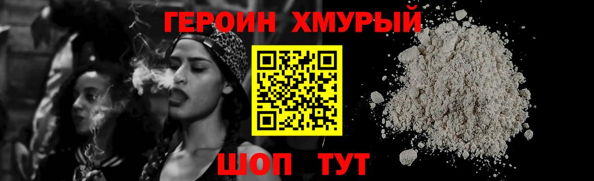 ГЕРОИН гречка Карабулак