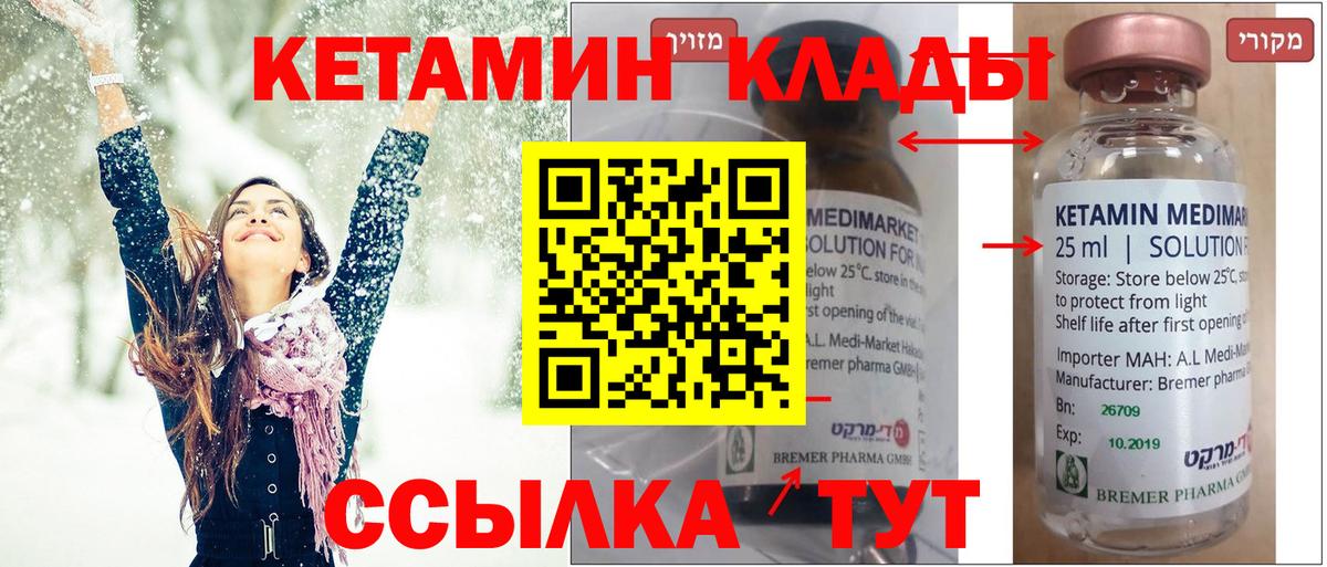 КЕТАМИН VHQ Карабулак
