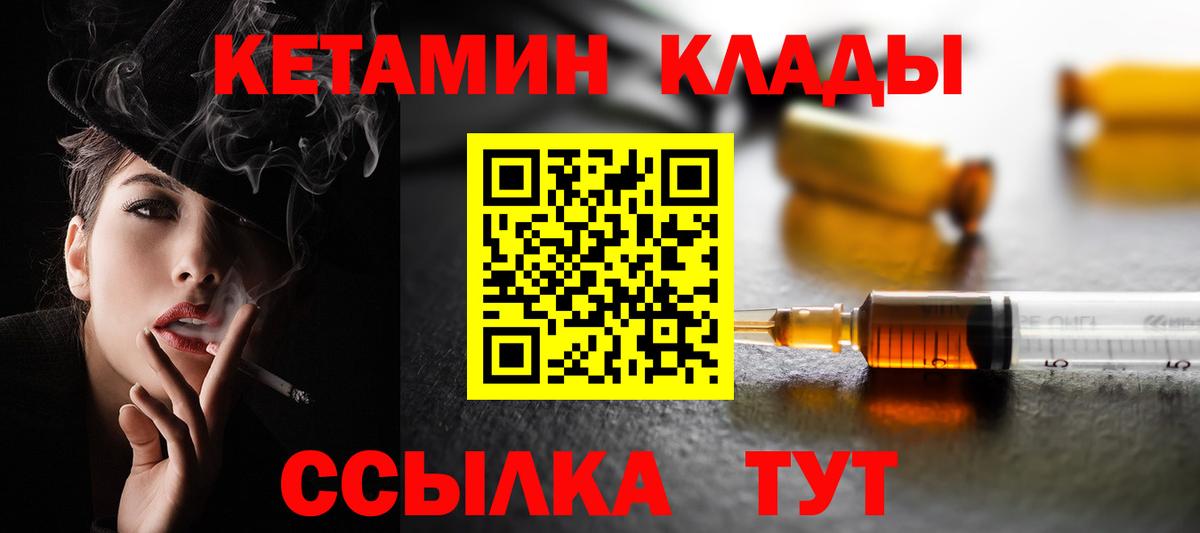 Карабулак  Кетамин ketamine  Вход с VPN 