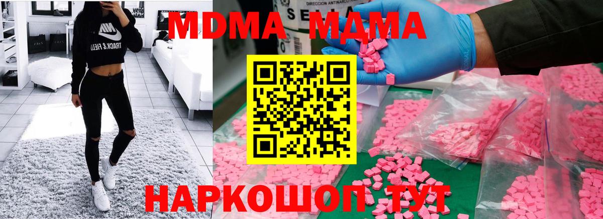 МДМА кристаллы Карабулак