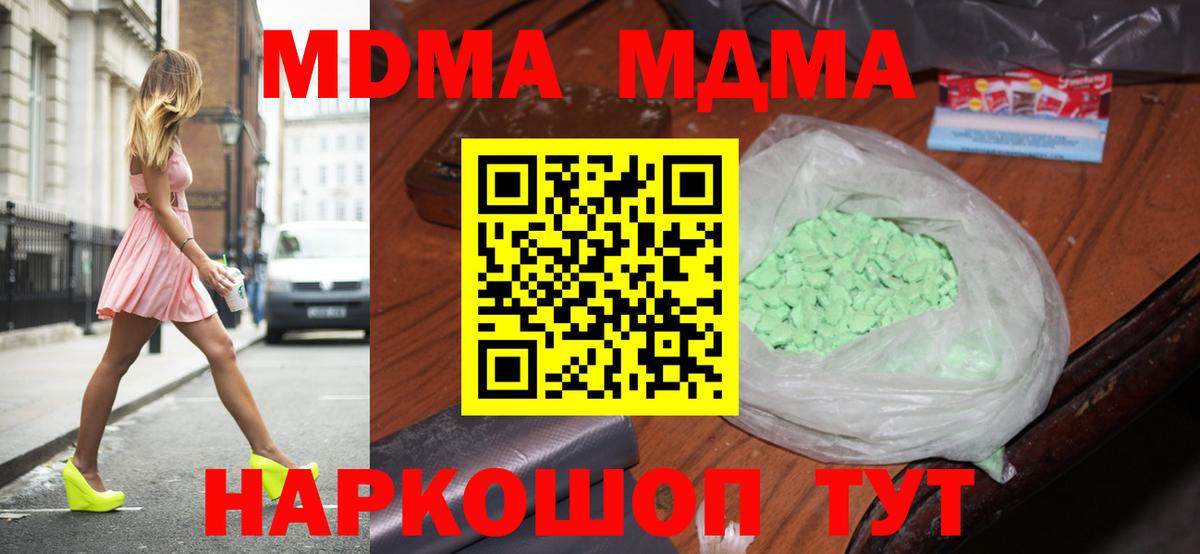 МДМА crystal  Вход с VPN  Карабулак  МДМА кристаллы 
