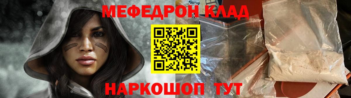 МЯУ-МЯУ  Меф мяу мяу  Карабулак  Вход с VPN  Мефедрон VHQ 