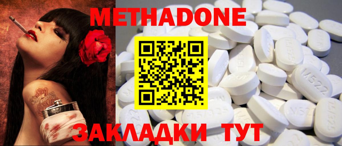 МЕТАДОН кристалл Карабулак