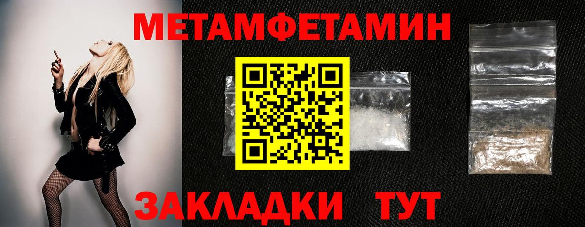 МЕТАМФЕТАМИН мет Карабулак