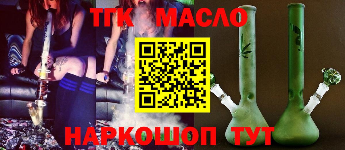 ТГК вейп Карабулак